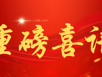 達博生物自研創(chuàng)新藥——E10B獲得國家藥品監(jiān)督管理局的I期臨床試驗批件。