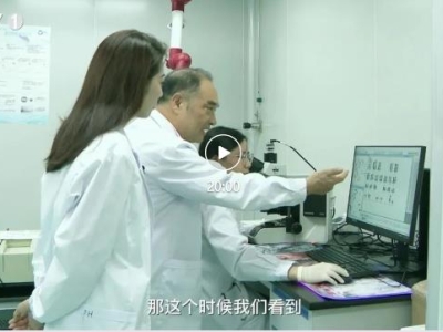 CETV專訪達博生物，剖析細胞治療產(chǎn)業(yè)發(fā)展前景