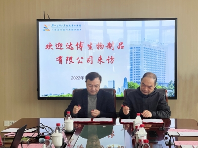 達(dá)博生物與廣醫(yī)五院達(dá)成戰(zhàn)略合作,共建再生醫(yī)學(xué)平臺