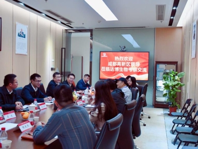 熱烈歡迎成都高新區(qū)領(lǐng)導(dǎo)蒞臨達(dá)博生物調(diào)研考察！