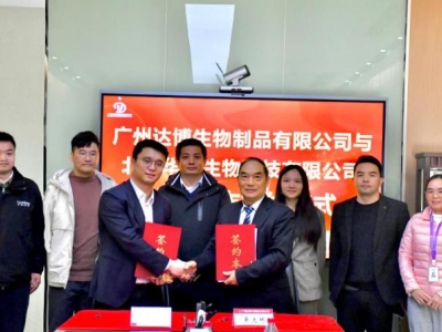 強(qiáng)強(qiáng)聯(lián)手，共創(chuàng)未來|達(dá)博生物與華龕生物開展深度戰(zhàn)略合作