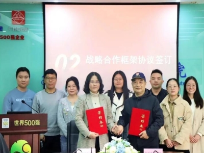 強(qiáng)強(qiáng)聯(lián)合，共創(chuàng)共贏 | 達(dá)博生物與廣州醫(yī)藥研究總院達(dá)成戰(zhàn)略合作