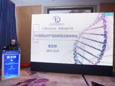 達(dá)博生物董事長黃文林教授受邀出席廣東省醫(yī)學(xué)會第四次臨床研究學(xué)學(xué)術(shù)會議并作專題演講