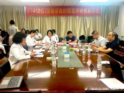 達(dá)博生物人臍帶間充質(zhì)干細(xì)胞Ⅰ期臨床研究啟動(dòng)會(huì)順利召開(kāi)！