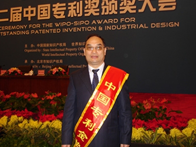 中國(guó)第十二屆發(fā)明專利金獎(jiǎng)