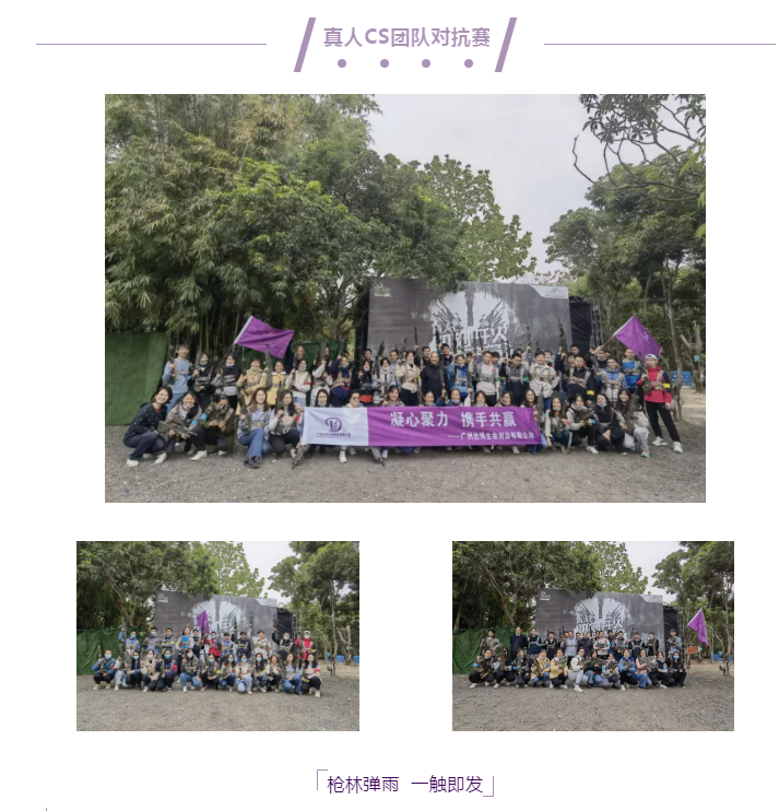 達(dá)博生物2021年終團(tuán)建活動(dòng)