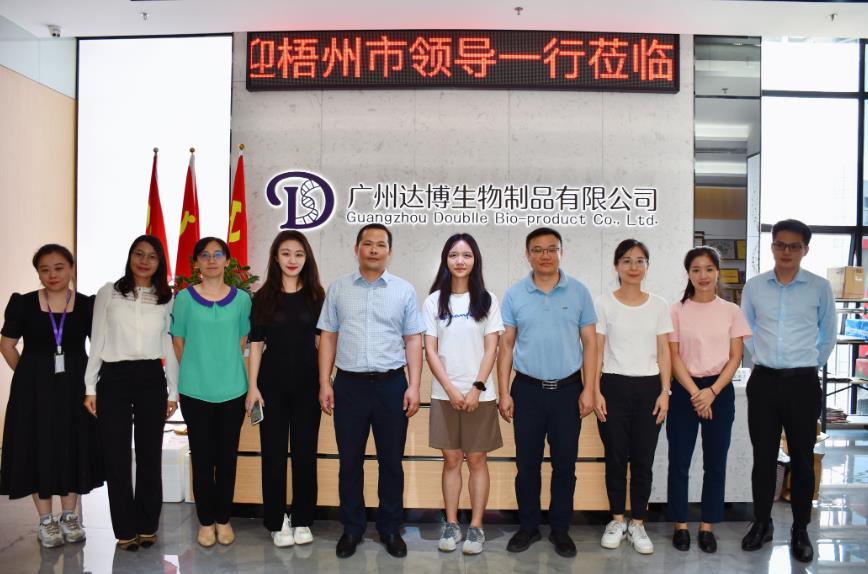 廣西梧州市領(lǐng)導蒞臨達博生物考察指導