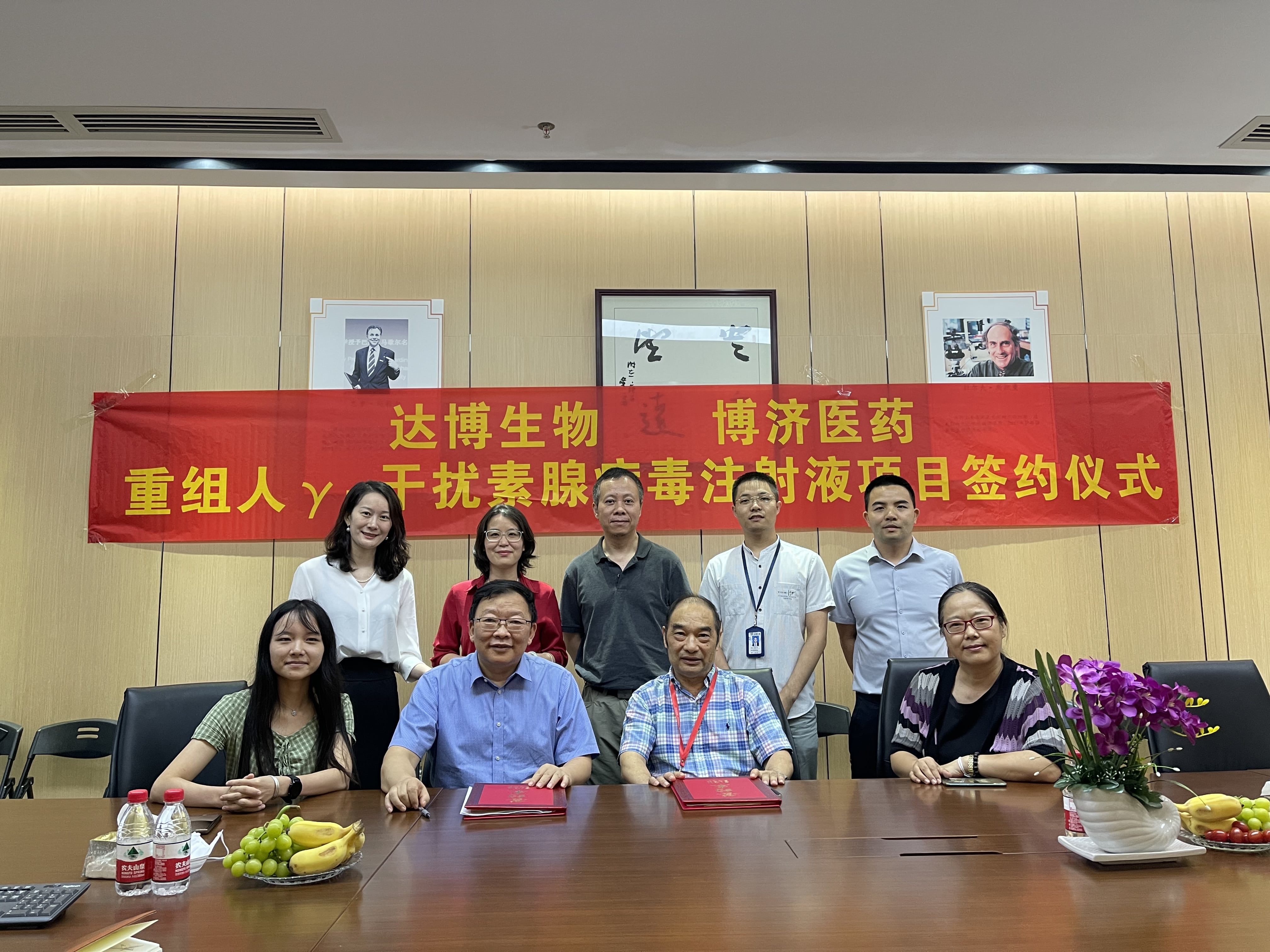 達(dá)博生物與博濟(jì)醫(yī)藥就治療用生物制品1類新藥“E10BⅠ期臨床研究簽訂合作協(xié)議！