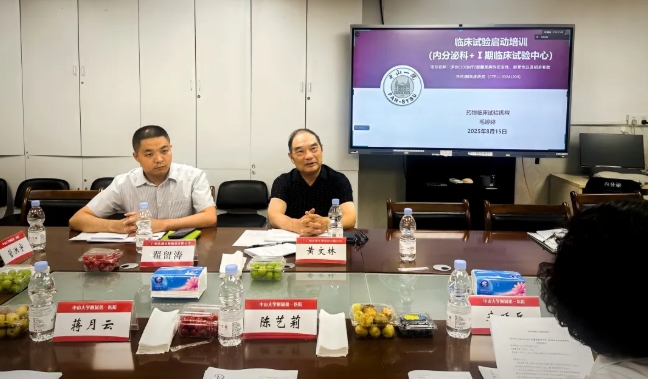 達(dá)博生物人臍帶間充質(zhì)干細(xì)胞Ⅰ期臨床研究啟動(dòng)會(huì)順利召開(kāi)！